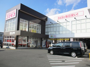 ディスカウントドラッグ コスモス 祥栄店の画像1