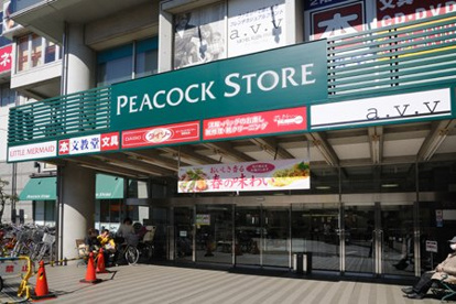ピーコックストア高野台店の画像1