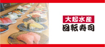 大起水産香里園店