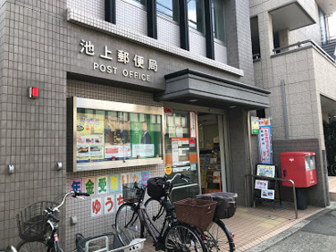 池上郵便局の画像1