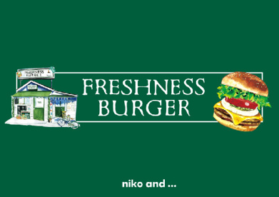 フレッシュネスバーガー 香里園店の画像1