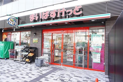 まいばすけっと練馬駅南店の画像1