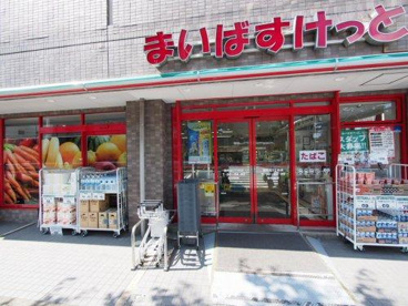 まいばすけっと関町北3丁目店の画像1
