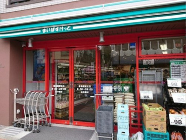 まいばすけっと豊島園駅北店の画像1