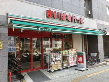 まいばすけっと練馬北町8丁目店の画像1