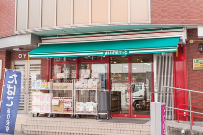まいばすけっと練馬北町2丁目店の画像1