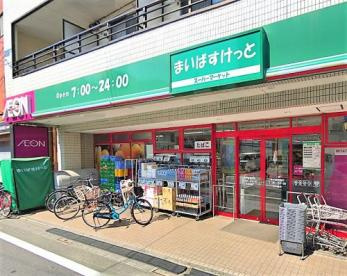 まいばすけっと中村橋駅南店の画像1