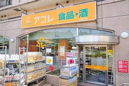 アコレ練馬高松店の画像1