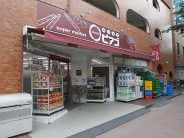 miniピアゴ 東大泉3丁目店の画像1