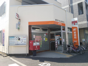 練馬平和台郵便局の画像1