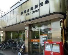 練馬立野郵便局の画像1