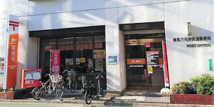 練馬下石神井通郵便局の画像1