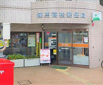 練馬高松郵便局の画像1