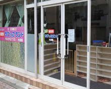 ちびっこランド大森園