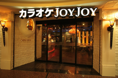 カラオケジョイジョイ タイホウ千種駅店の画像1