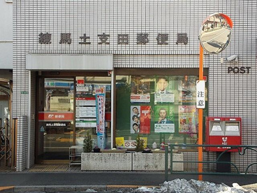練馬土支田郵便局の画像1