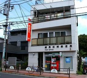 練馬田柄郵便局の画像1