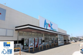 Aruk(アルク) 小野田店