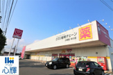 クスリ岩崎チェーン 小野田中川店