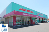 ディスカウントドラッグ コスモス 小野田店