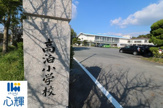 山陽小野田市立高泊小学校
