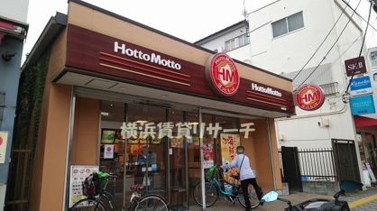 ほっともっと 鹿島田店の画像1