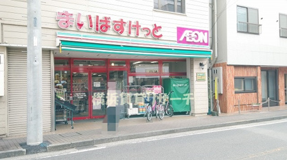 まいばすけっと南加瀬３丁目の画像1