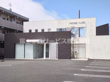 ひろせクリニックの画像1