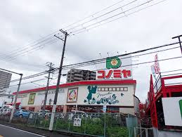 コノミヤ河内長野店の画像1