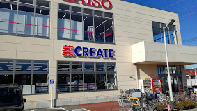 クリエイトSD　小田原鴨宮店の画像1