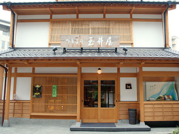 玉井屋本舗の画像1