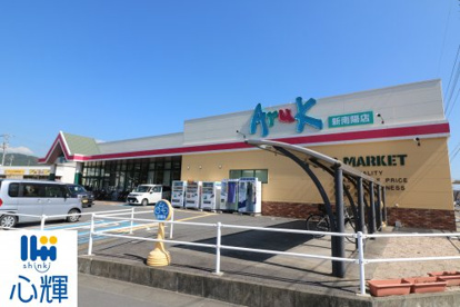 Aruk(アルク) 新南陽店の画像1