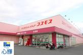 ディスカウントドラッグ コスモス 久米店