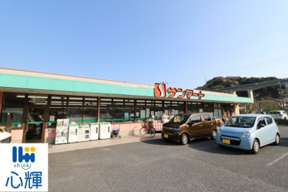サンマート 上野店の画像1