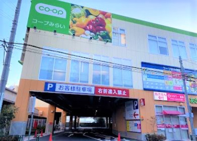 コープみらい コープ府中寿町店の画像1