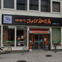 コメダ珈琲店天神橋筋六丁目店