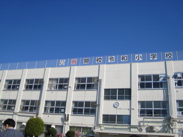中野区立令和小学校の画像1