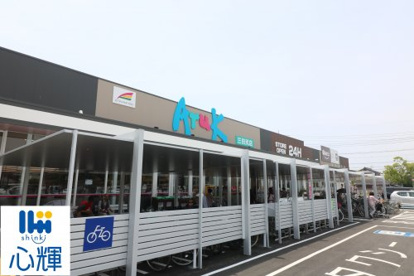 Aruk(アルク) 三田尻店の画像1