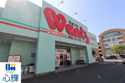 ウォンツ 防府八王子店の画像1