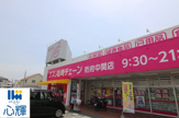 クスリ岩崎チェーン 防府中関店