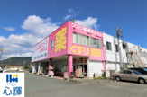クスリ岩崎チェーン 防府牟礼店
