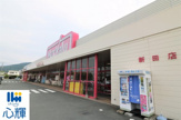 Maxvalu(マックスバリュ) 新田店