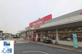 Maxvalu(マックスバリュ) 防府西店