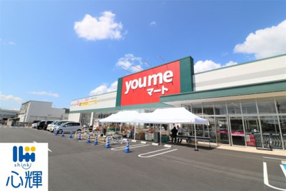 ゆめマート 三田尻の画像1