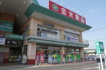 金光薬局中庄店