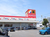 サンドラッグ 清水店