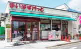 まいばすけっと 板橋向原1丁目店