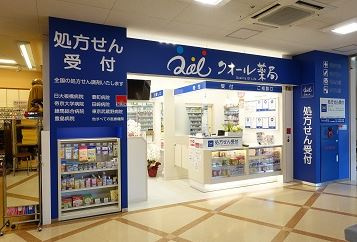 クオール薬局ライフ千川駅前店の画像1