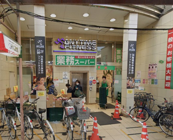 業務スーパー 小岩店の画像1