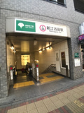 新江古田